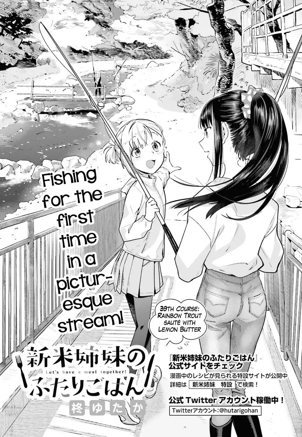 Shinmai Shimai no Futari Gohan Chapter 39 1